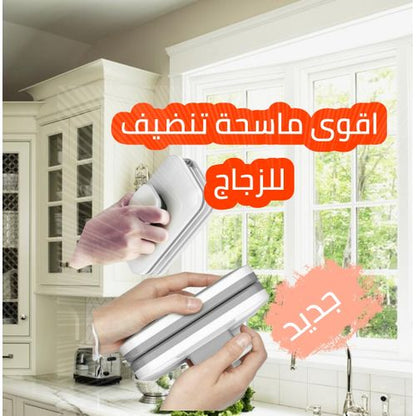 🧼 منظف النوافذ المغناطيسي